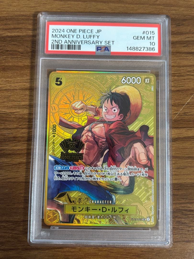 【PSA10連番】ワンピースカード2周年セット　ルフィエースサボゾロ　4枚