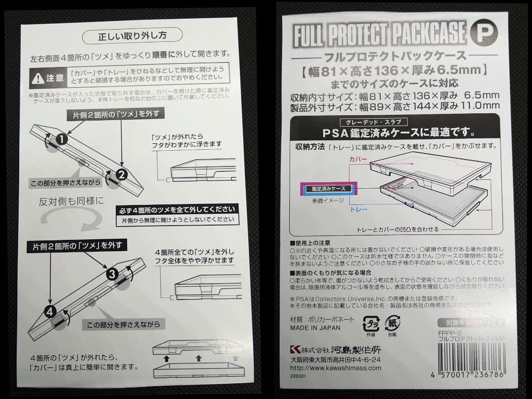 アクリルフレーム 黒 【PSA用フルプロP仕様・3連スクリューダウン】