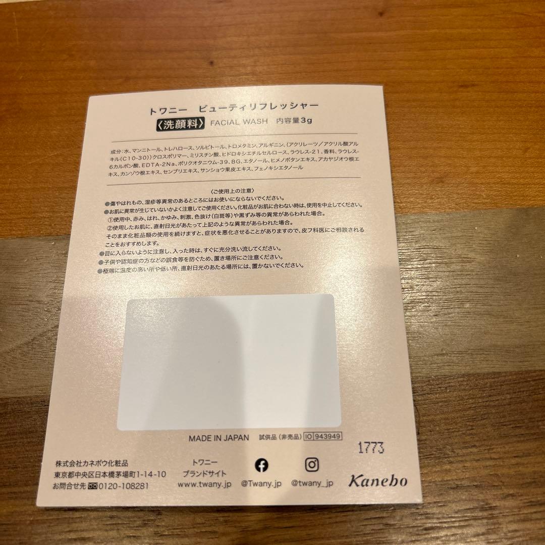 【新品未開封‼︎】KATE リップモンスター 104・105・107・108