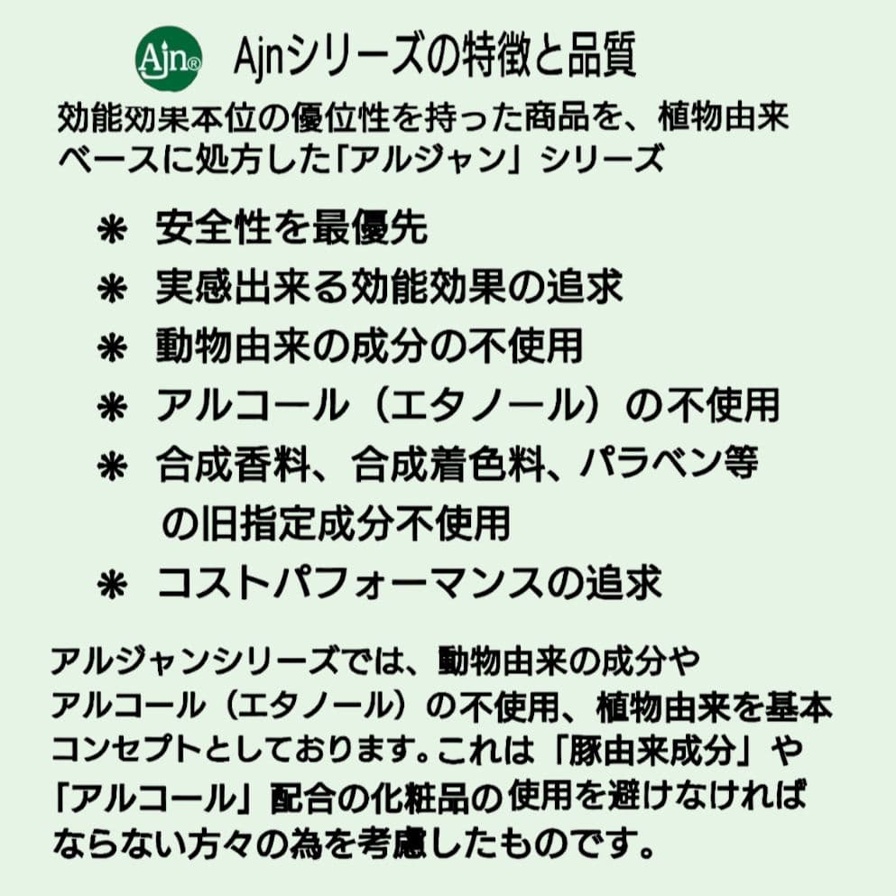 Ajnジェクレ300g　アイラッシュ革命CL　Ajnメクレ100mL　ヒルコス