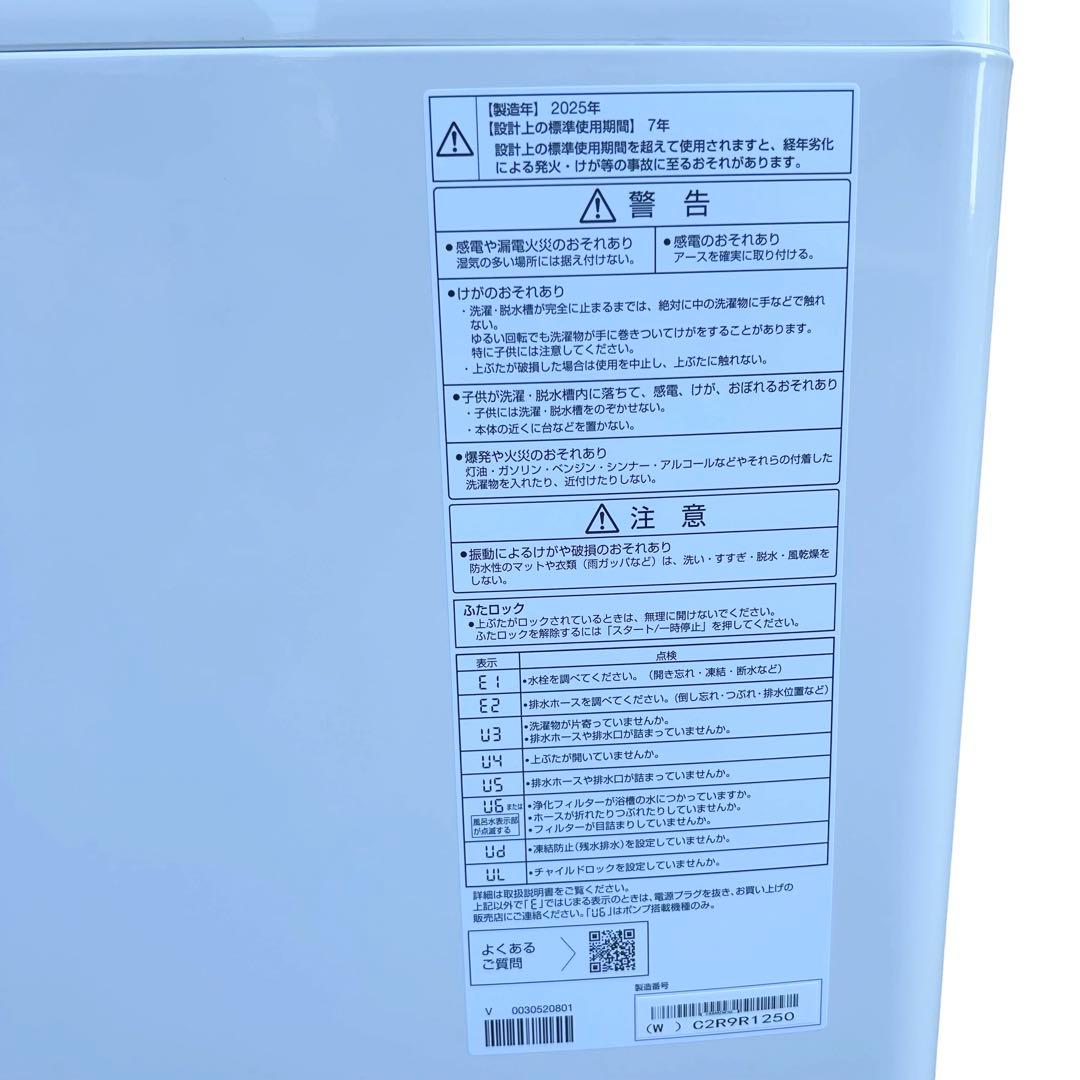 ⭐️2025年製⭐️ AQUA アクア 洗濯機 7kg AQW-V7A