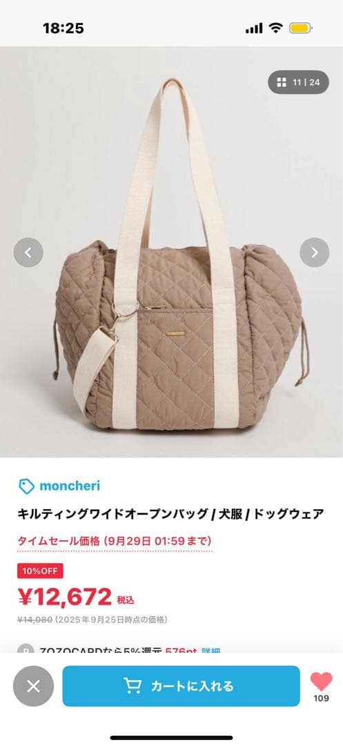 最終値下げ⭐︎超美品⭐︎moncheri キルティングワイドオープンバッグ