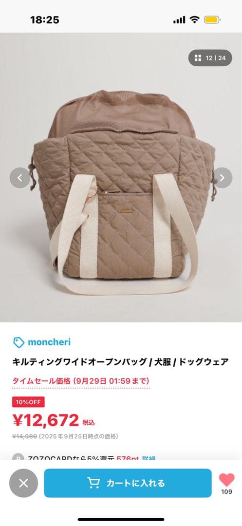 最終値下げ⭐︎超美品⭐︎moncheri キルティングワイドオープンバッグ