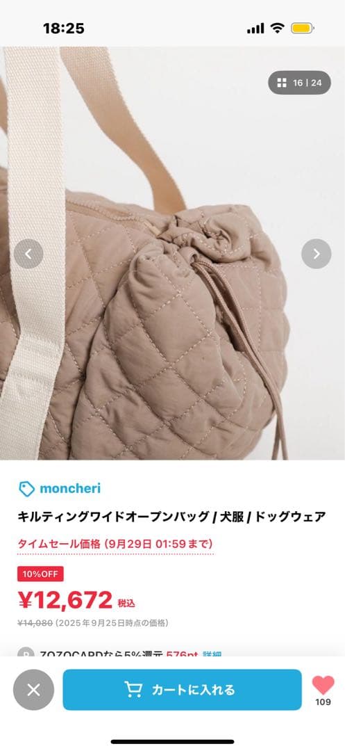 最終値下げ⭐︎超美品⭐︎moncheri キルティングワイドオープンバッグ