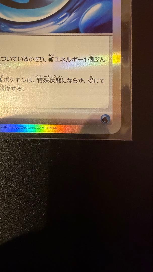 【✨Ｗエラー✨】バブルエネルギー 082/081 特殊エネルギー