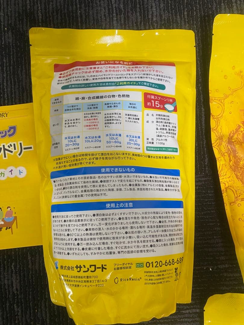 商品 未使用 ハイベック　ハイランドリー　ストロング　3袋セット