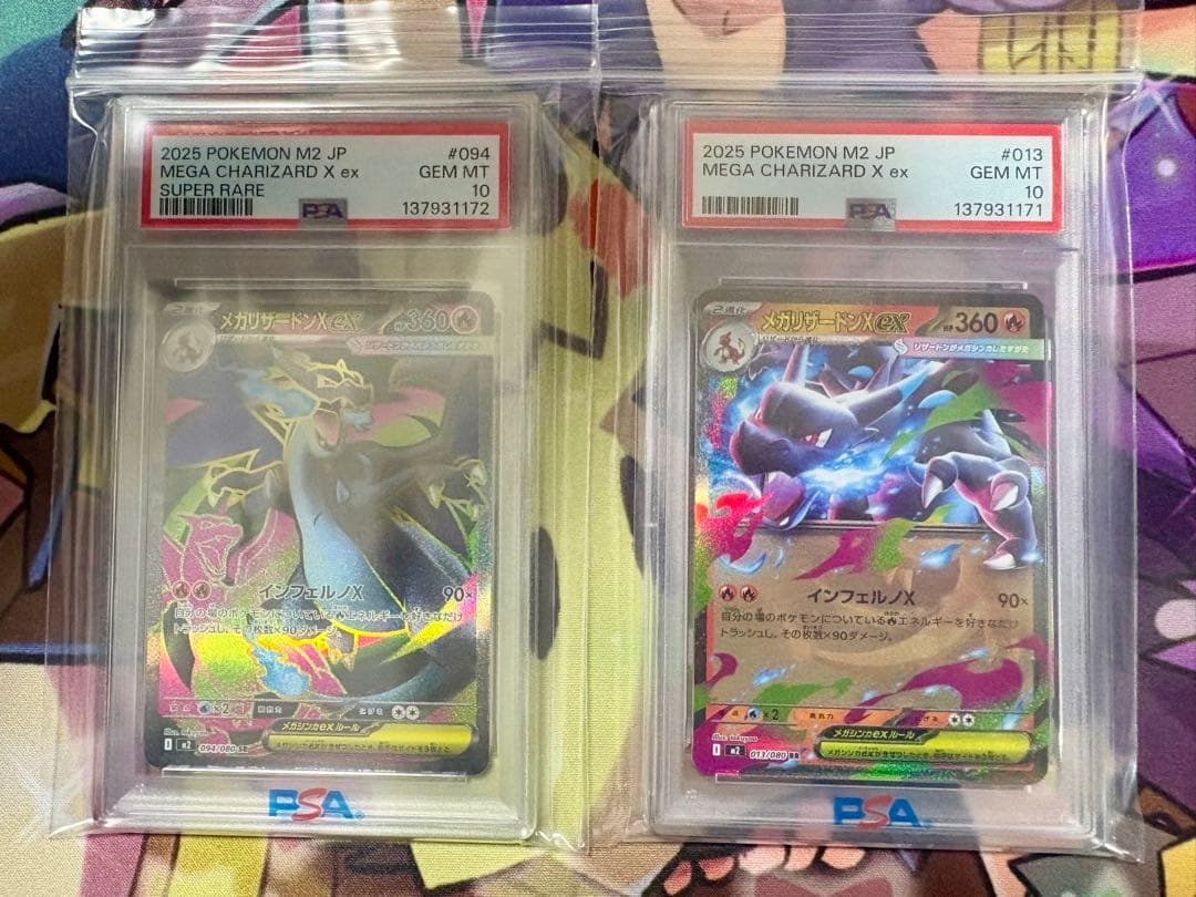 【PSA10連番❗️】 メガリザードンX ex SR RR 鑑定品❗️おまけ付き