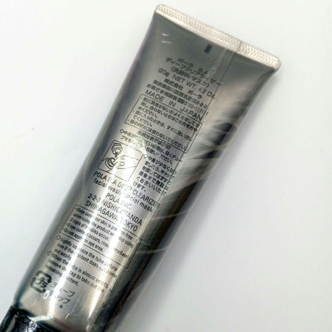 ポーラ B.A ディープクリアライザー 洗顔料・マスク 120g 新品 未開封品