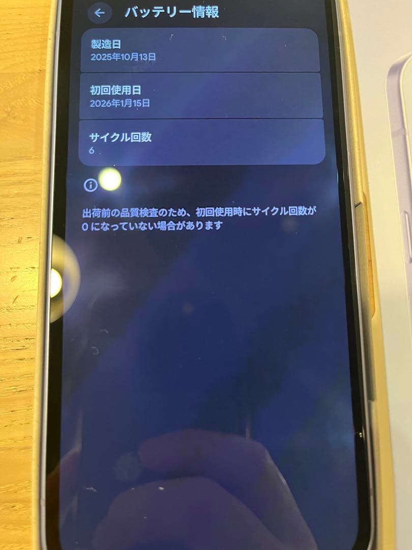 【Taji】Google Pixel9a アイリス128GB SIMフリー