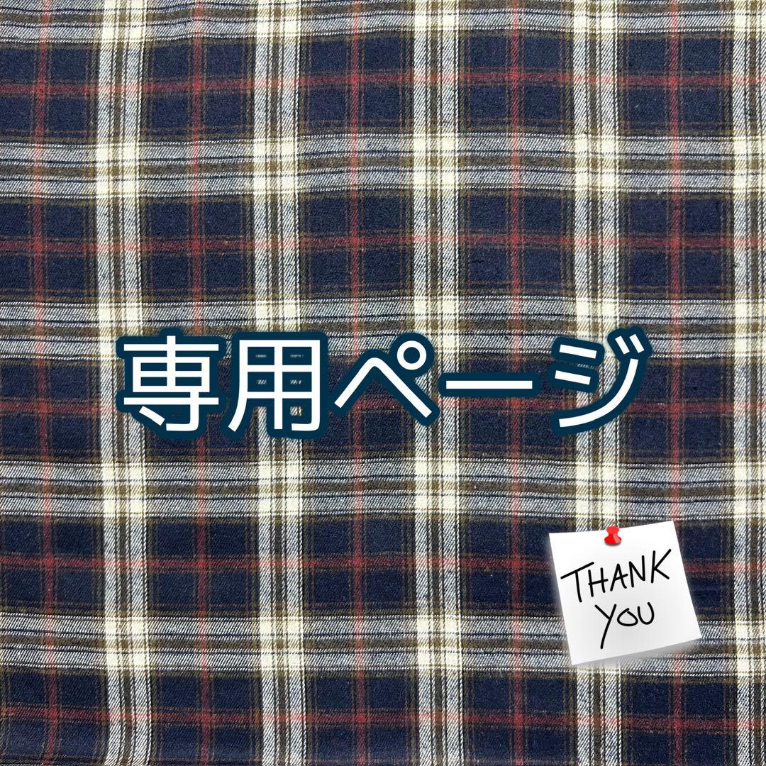 Mint様 リクエスト 5点 まとめ商品