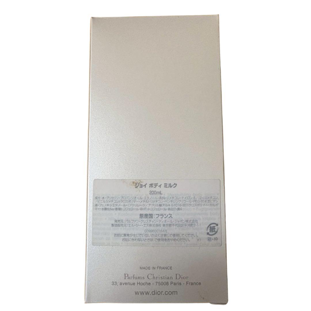 【Dior JOYジョイボディミルク 200mL 新品未使用】