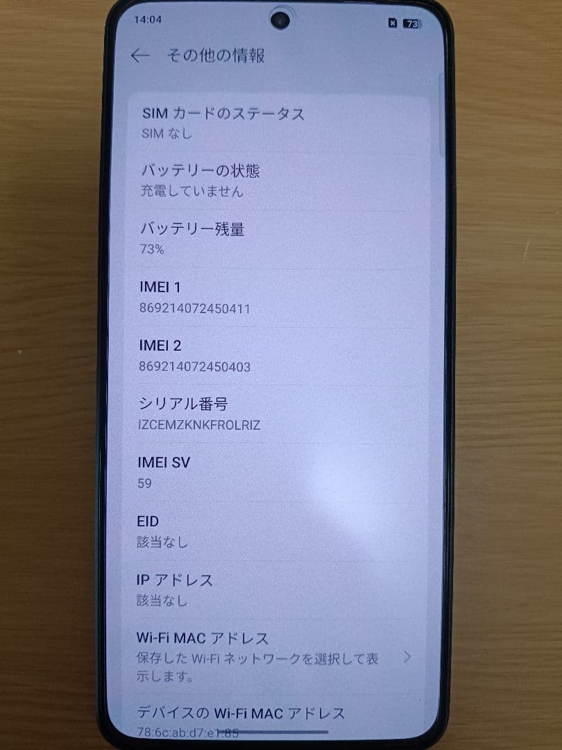 OPPO Reno11A SIMフリー Y!mobile ダークグリーン残債なし
