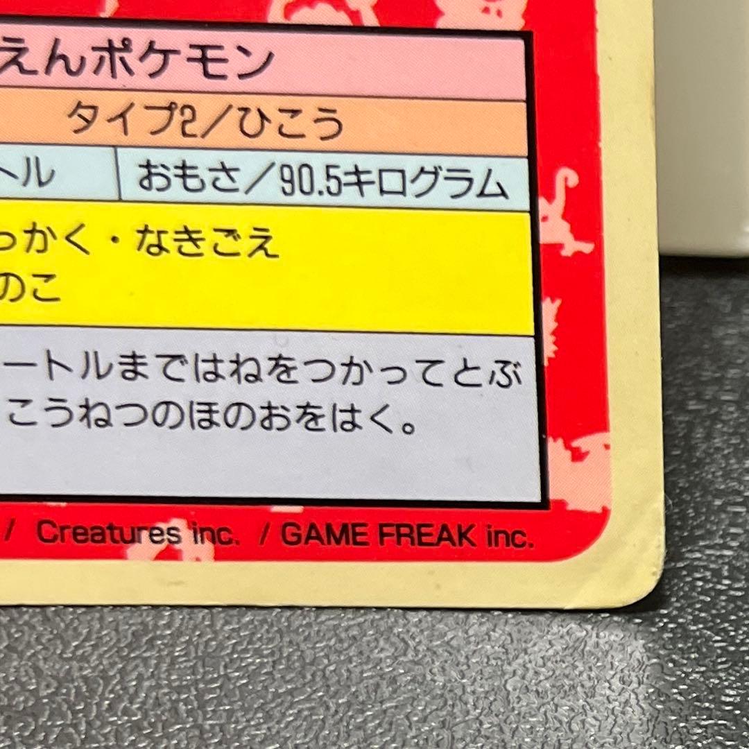 リザードン トップサン エラー 裏青 ナンバー無し