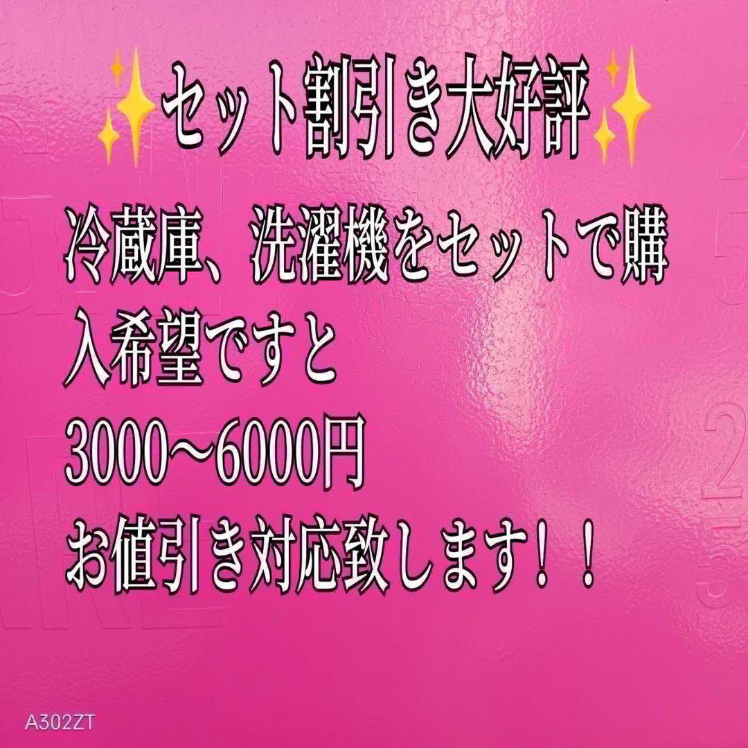 838 洗濯機　容量7kg 一人暮らし　ガラストップ　冷蔵庫も有　小型　極美品