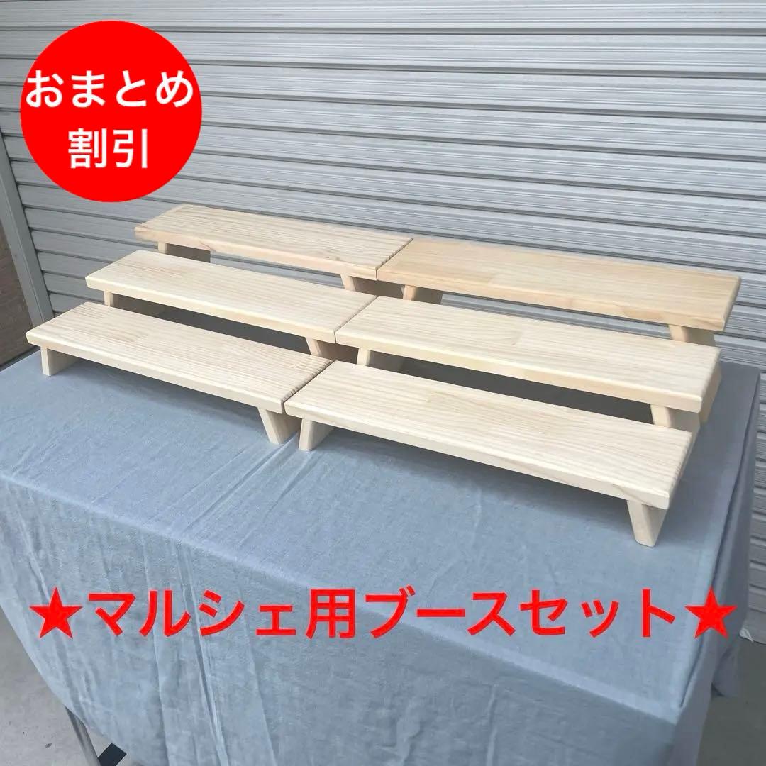 【折りたたみ什器 横幅45cm 6点セット】イベント什器/マルシェ