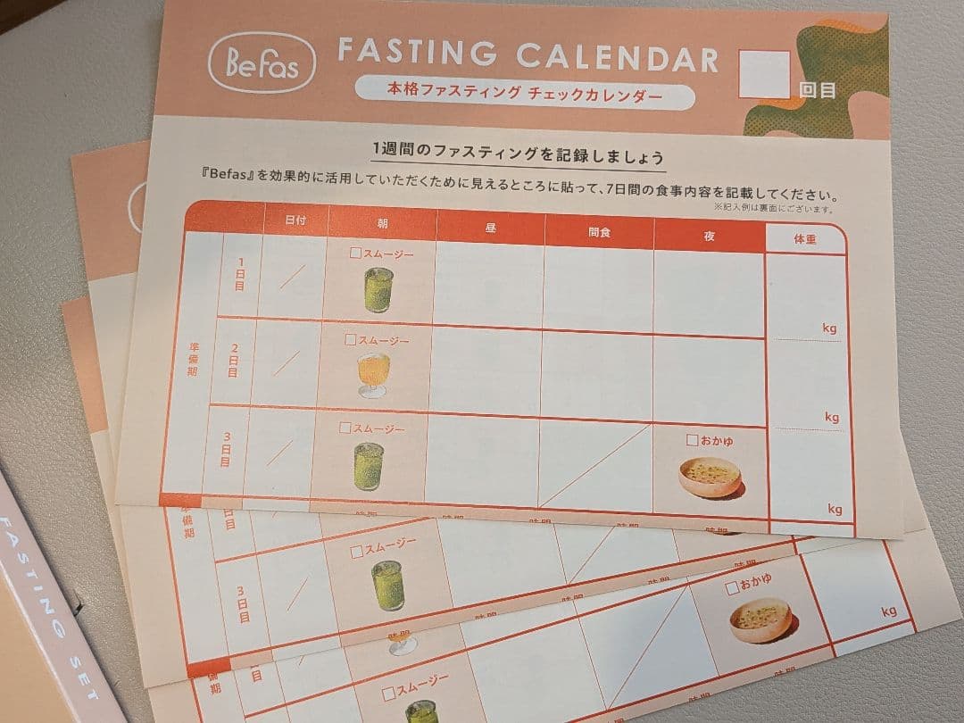 その他 7 Days Fasting Set