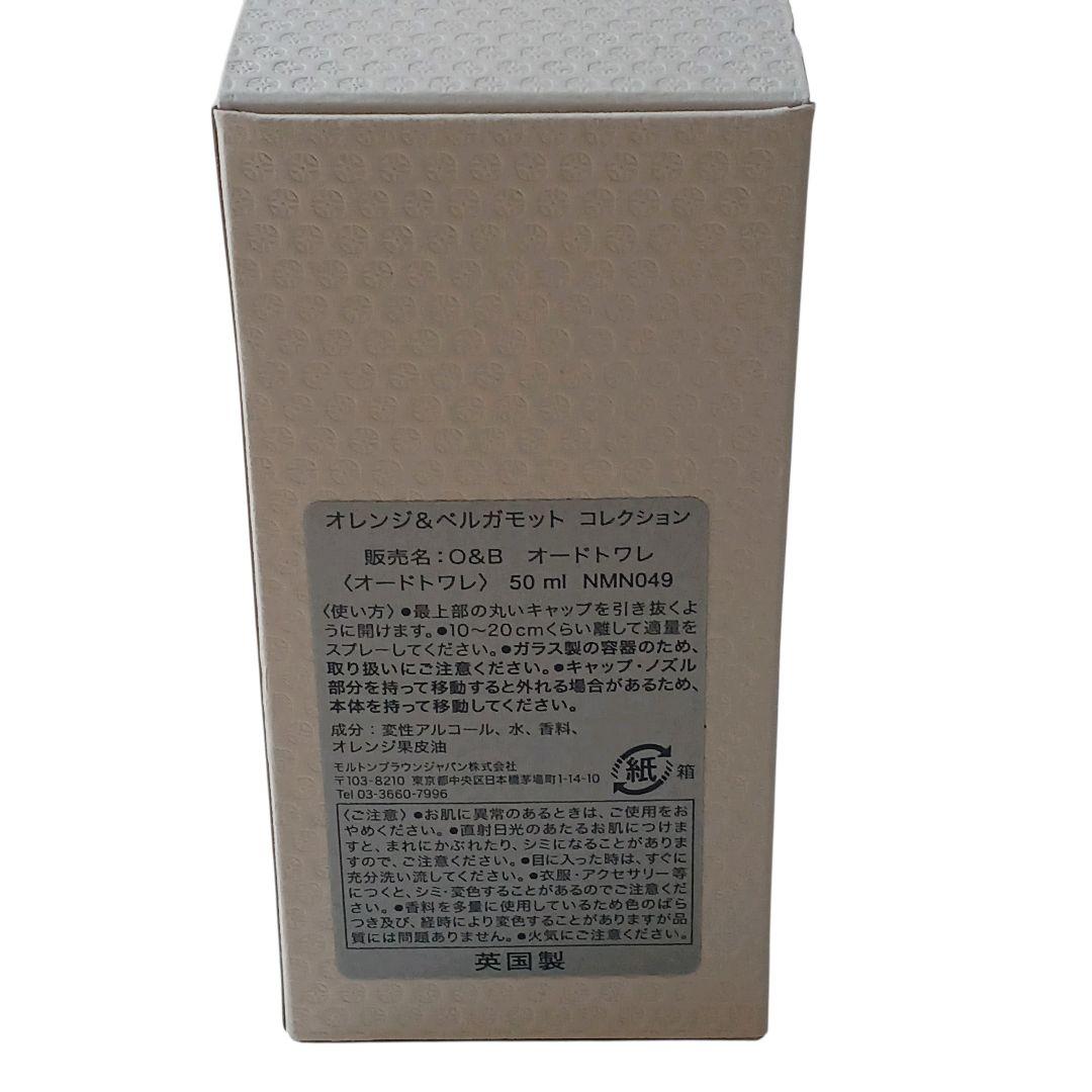 MOLTON BROWN　オレンジ＆ベルガモットコレクションオードトワレ未使用品