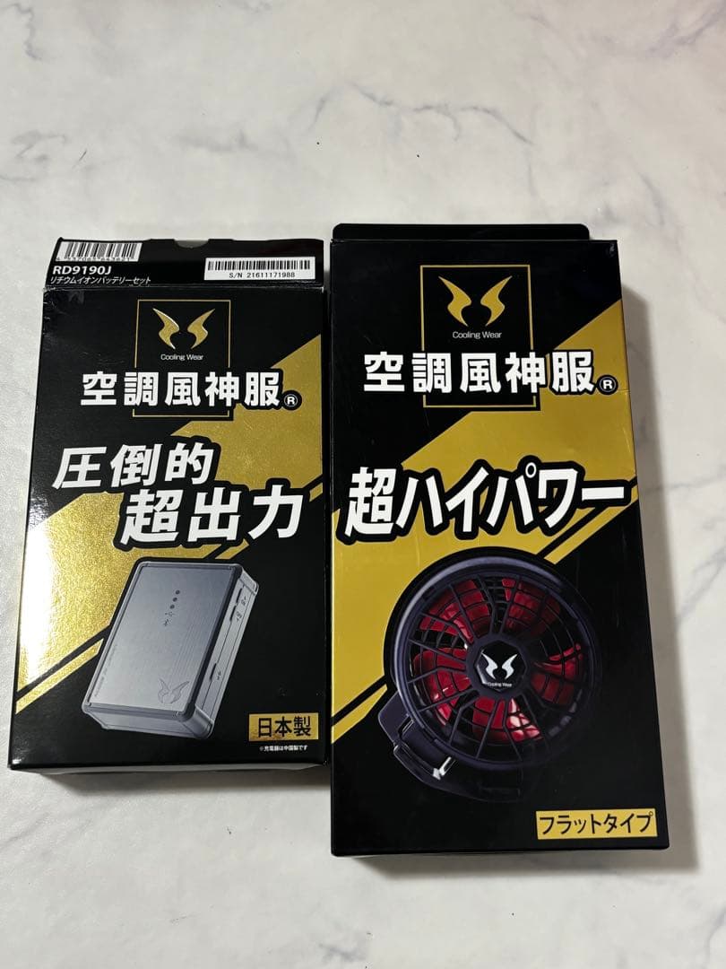 【新品】サンエス ワークマン 空調服風神　バッテリー&ファン 使用済みも2点