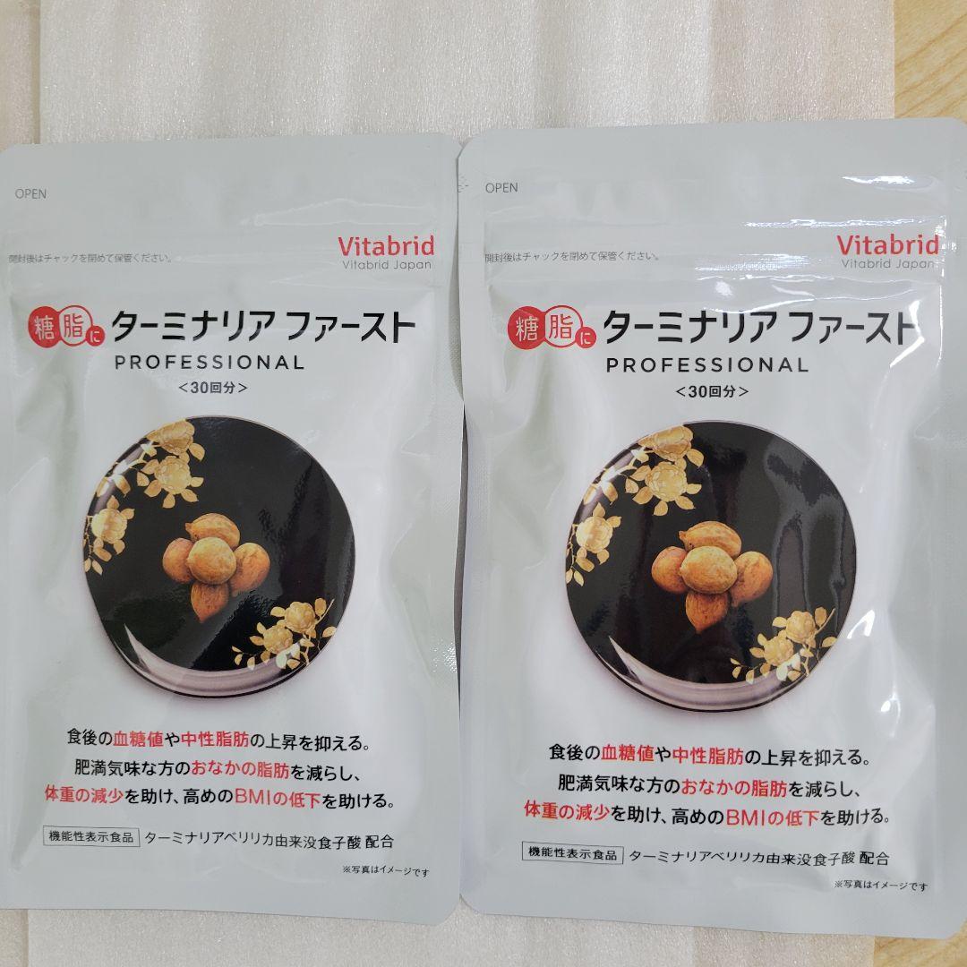 Vitabrid ターミナリアファースト 30日分2袋