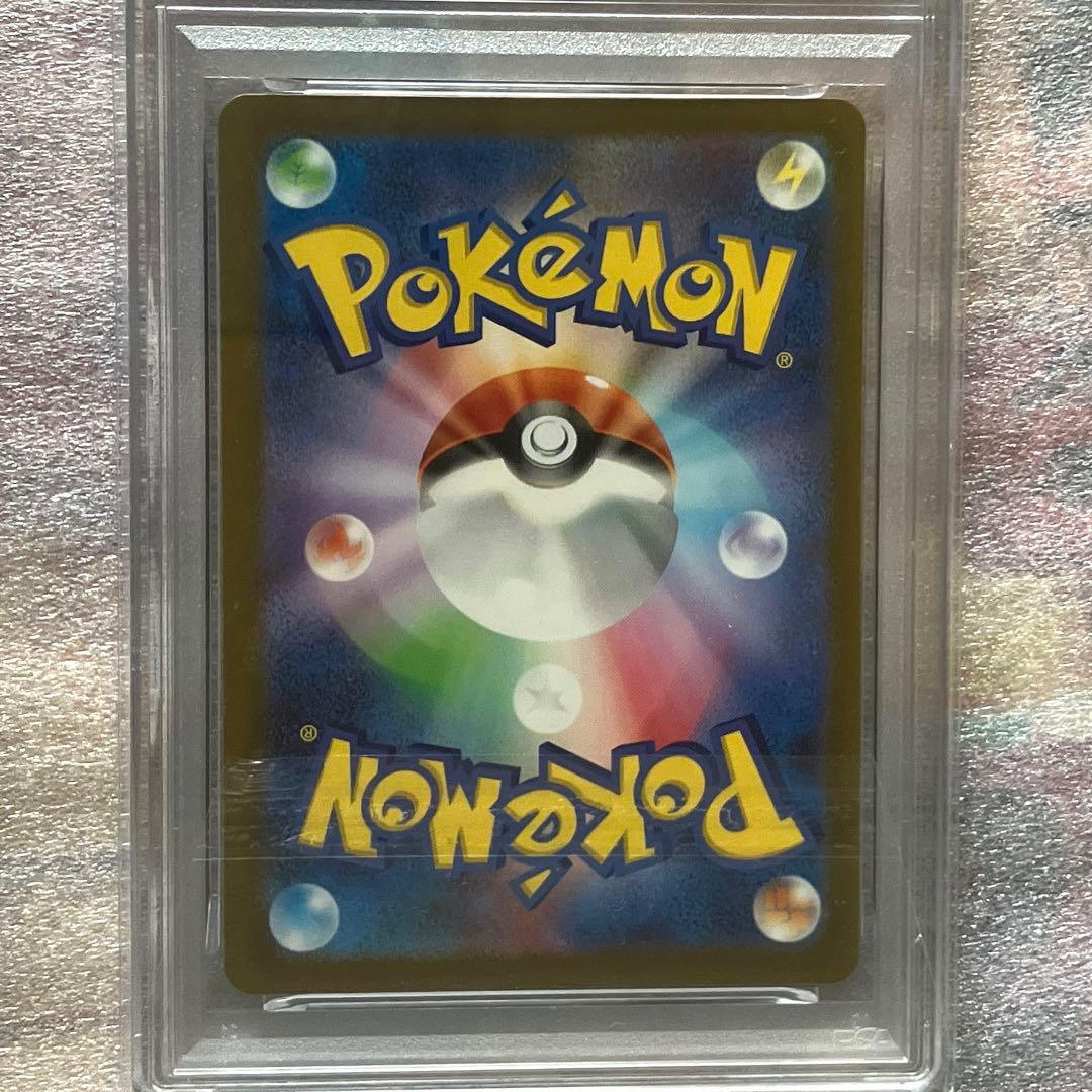 【PSA10】 ポケモンカード ヒトカゲ AR