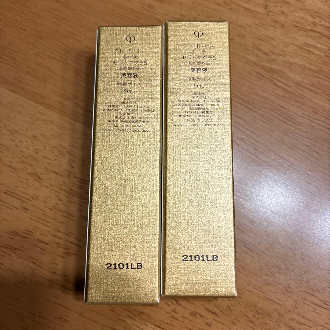 clé de peau セラムエクラS美容液 9ml 2本セット