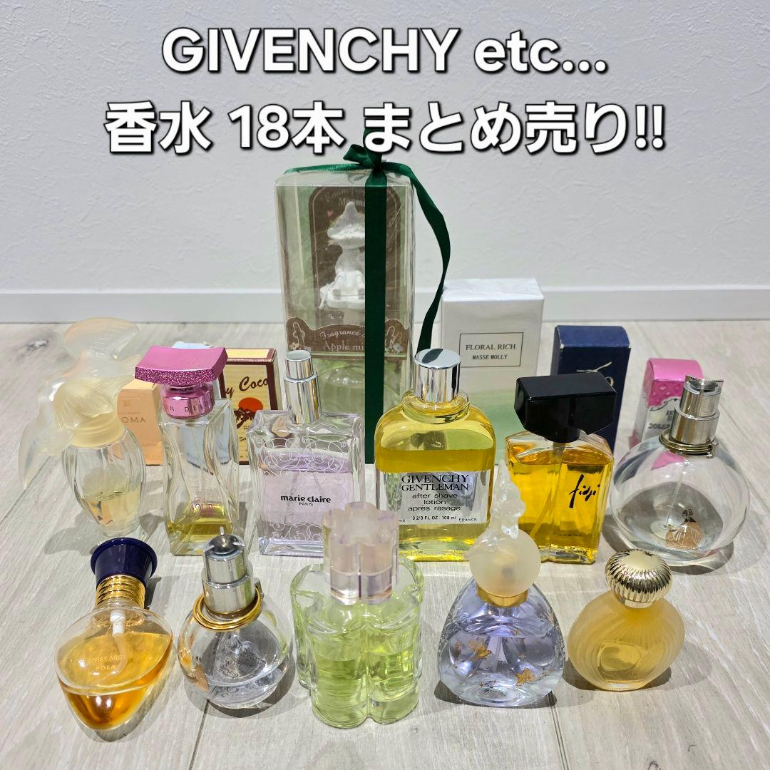 値下げGIVENCHY etc... 18本 まとめ売り!!