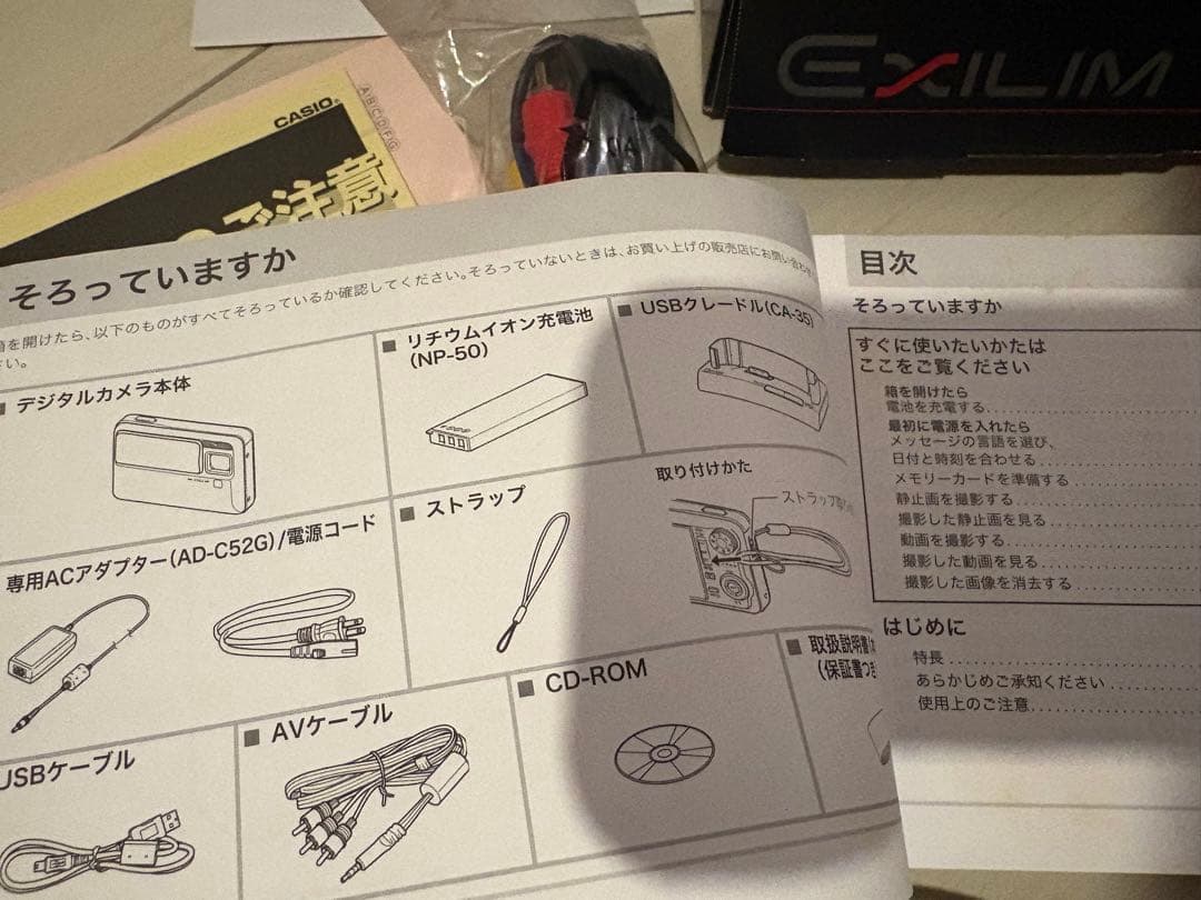 CASIO EXILIM EX-V7 7.2MP 光学7倍ズーム 元箱・付属品