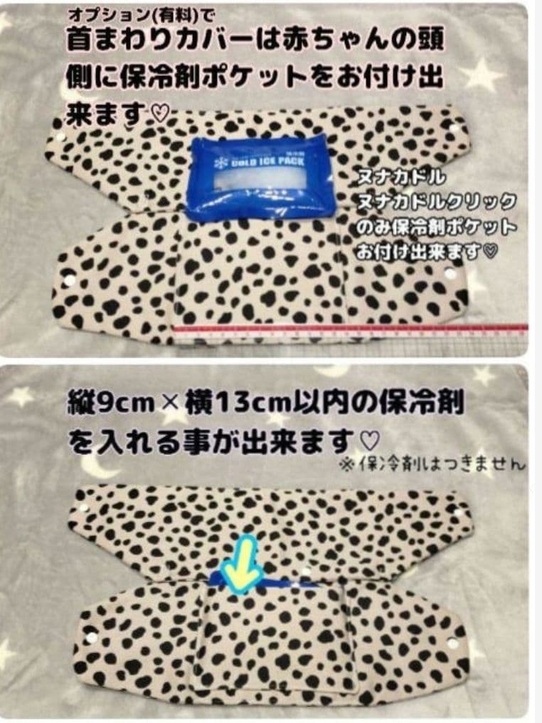 やんやん様♡専用　ヌナカドルクリック　よだれカバー