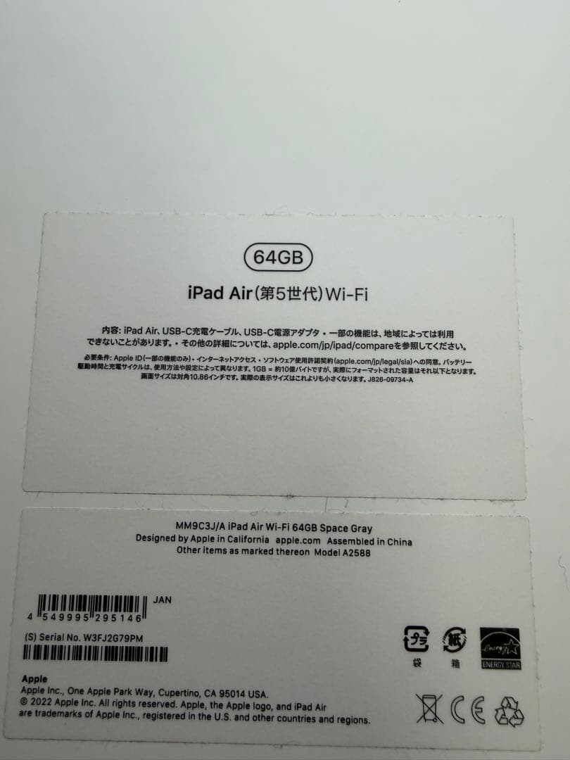 Apple iPad Air (第5世代) 10.9インチスペースグレー