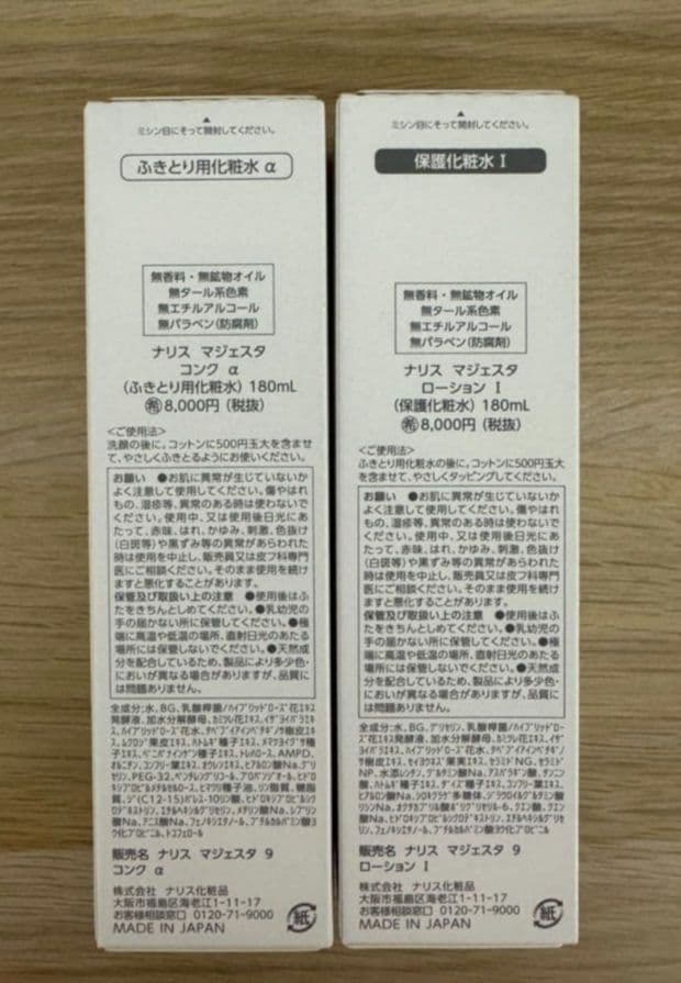sale 11000円→→9800円