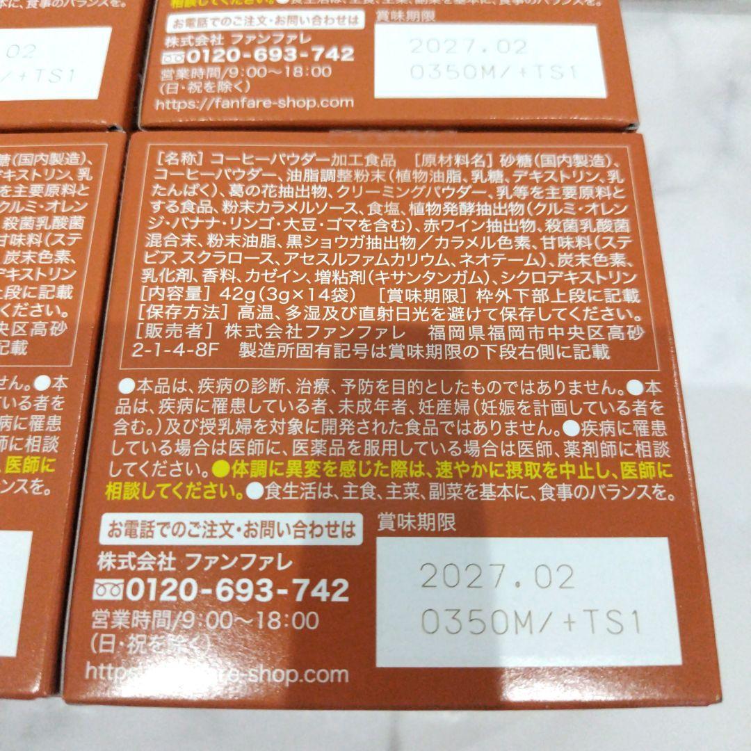 【新品】14袋×4箱 キャラメルラテ味 りそうのコーヒー risouno