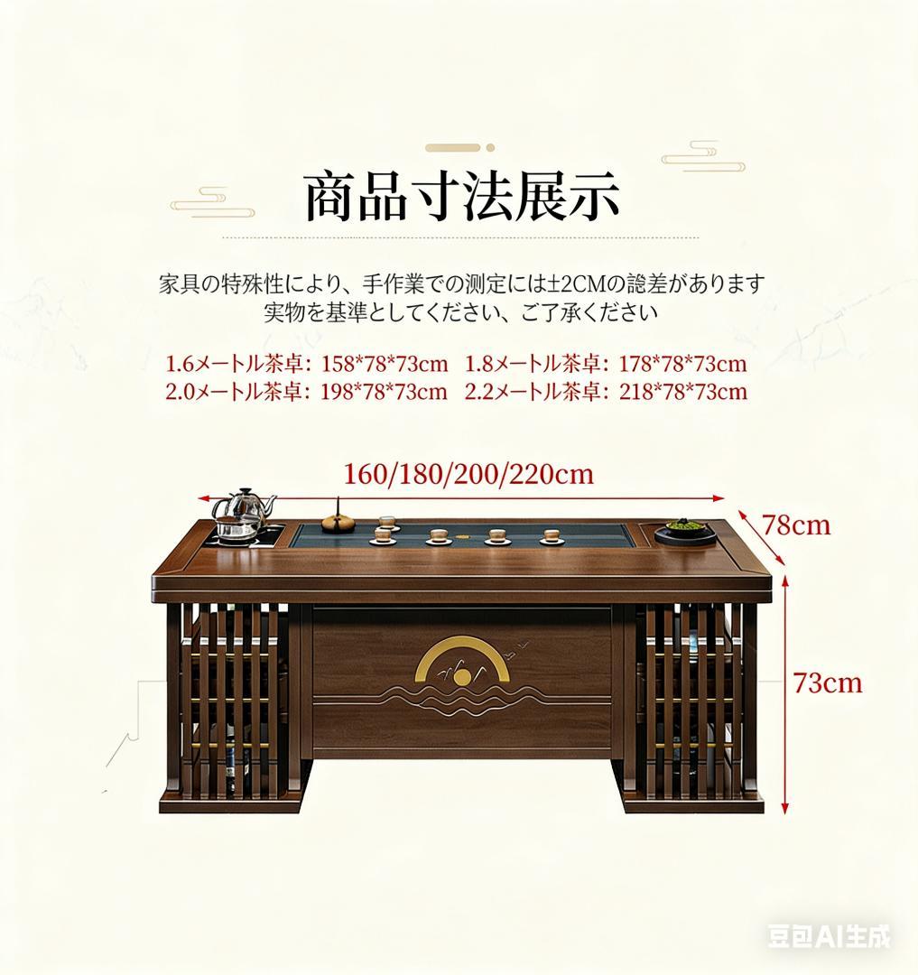 伝統的な中国風木製茶卓 218cm