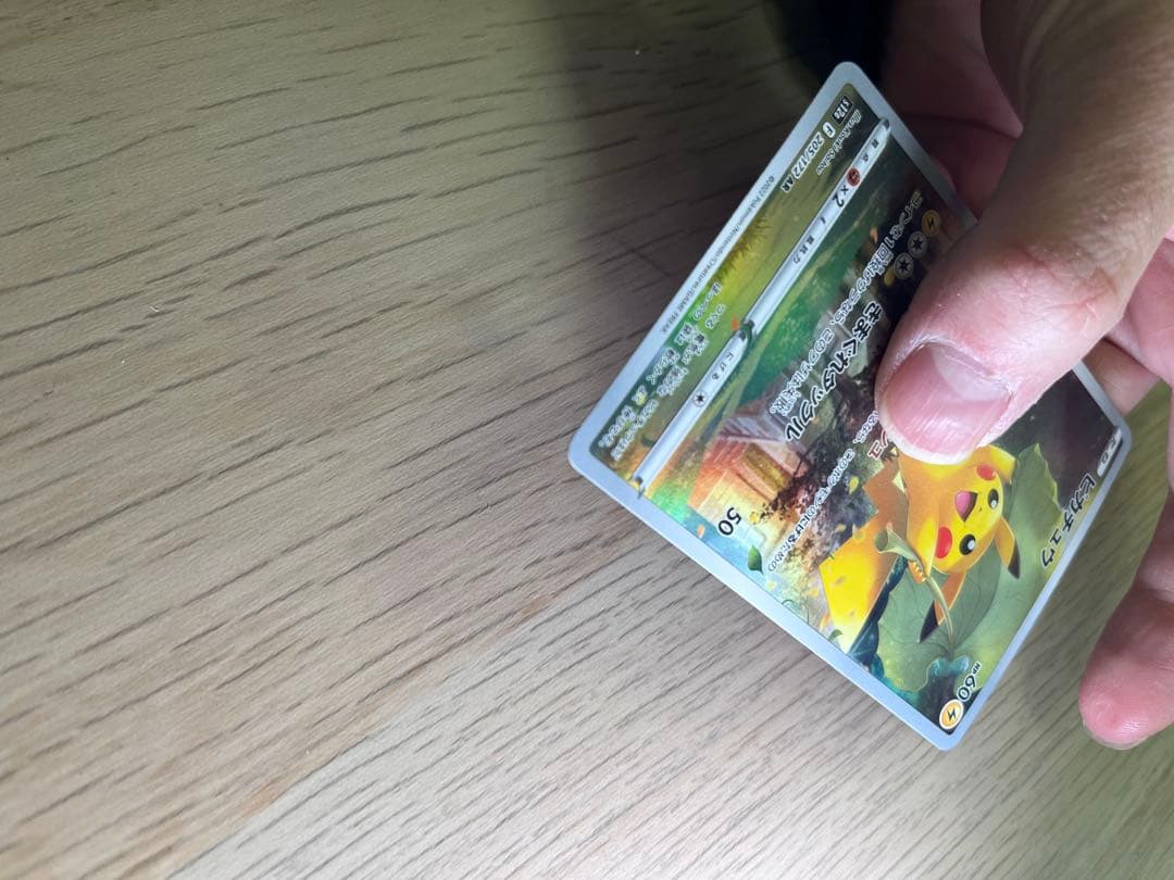 高騰中　【美品】ポケモンカード　ピカチュウ AR S12a Vユニ