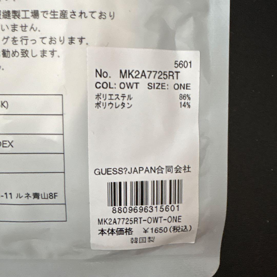 【新品】GUESS マスク 2枚入り Mサイズ　10パック　ホワイト