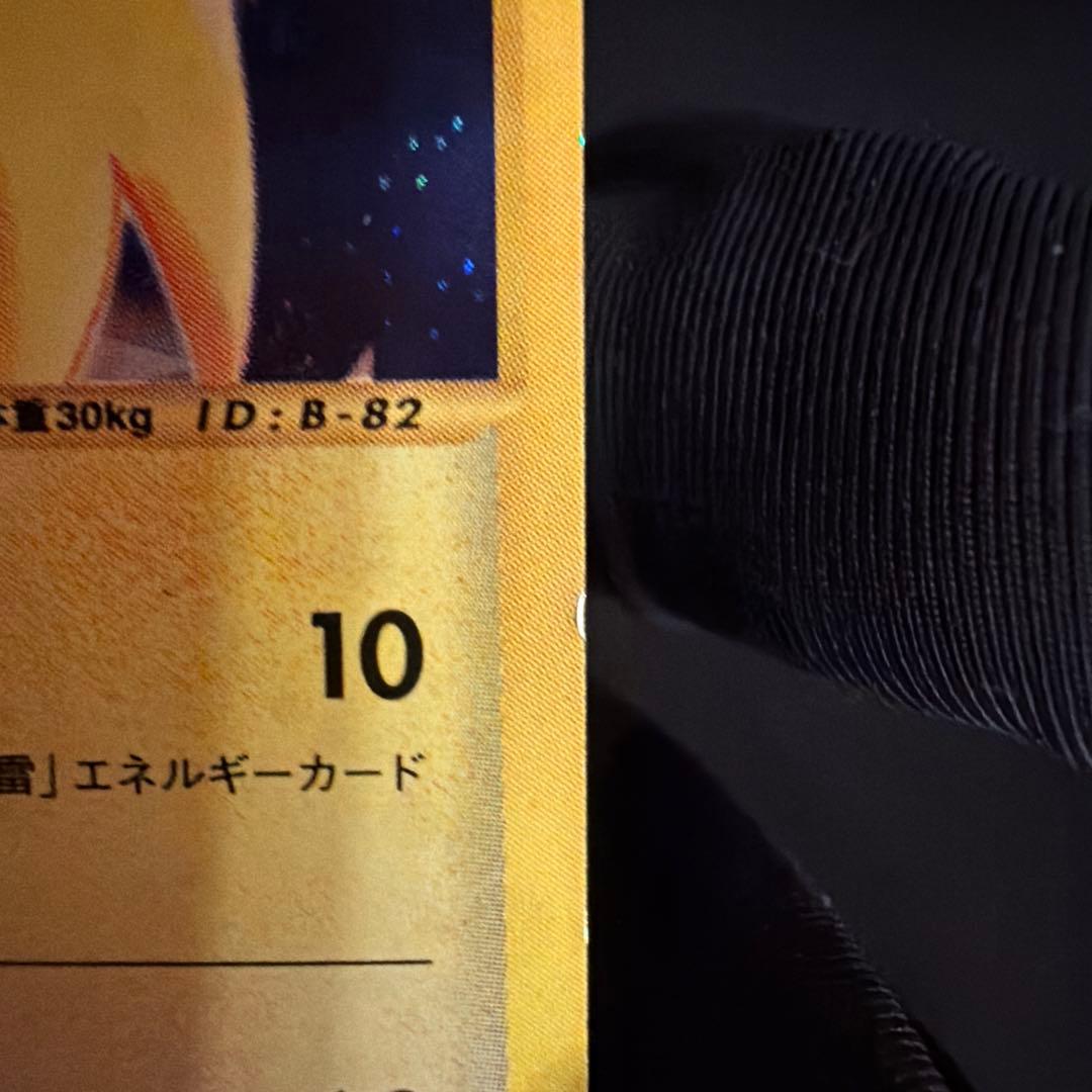 e ライチュウ（Raichu）　113/128 1ED 渦巻きホロ　ポケモン