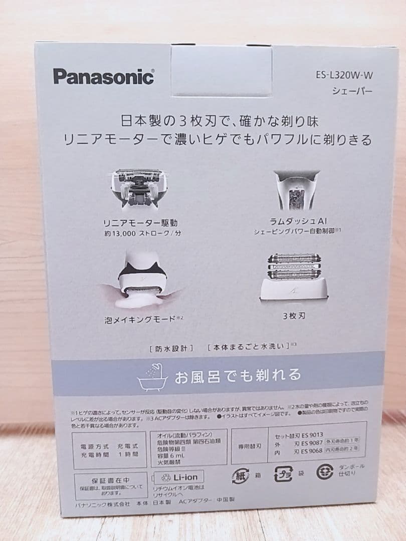 Panasonic パナソニック　メンズ電気シェーバー ES-L320W-W