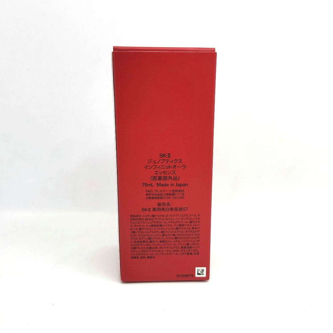 新品　SK-II　ジェノプティクスインフィニットオーラエッセンス　75ml