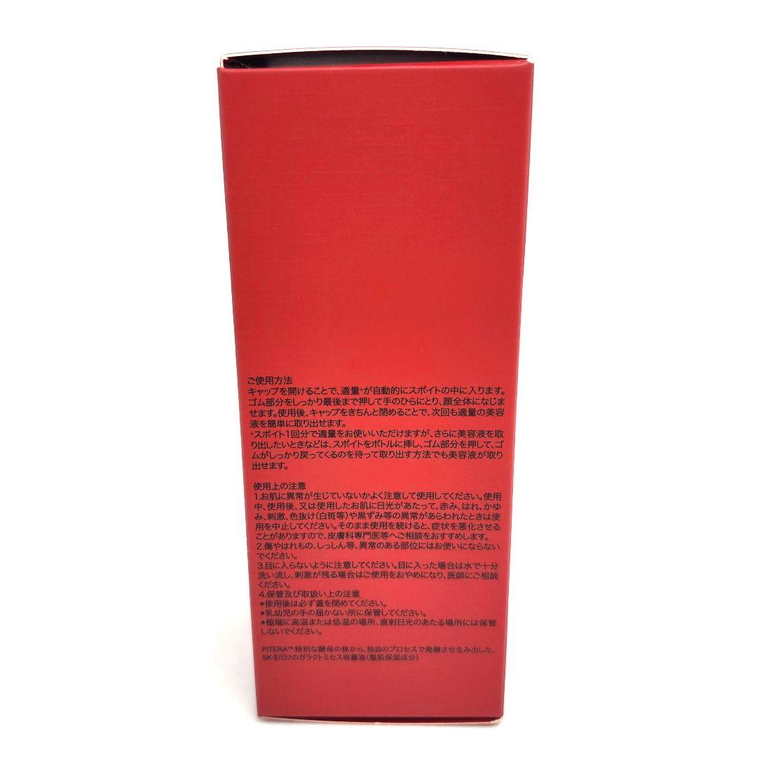 新品　SK-II　ジェノプティクスインフィニットオーラエッセンス　75ml