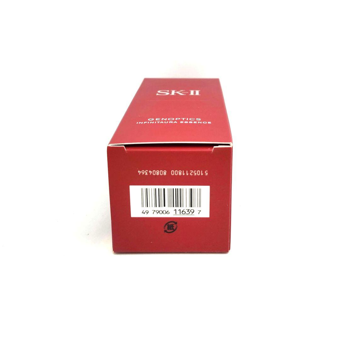 新品　SK-II　ジェノプティクスインフィニットオーラエッセンス　75ml