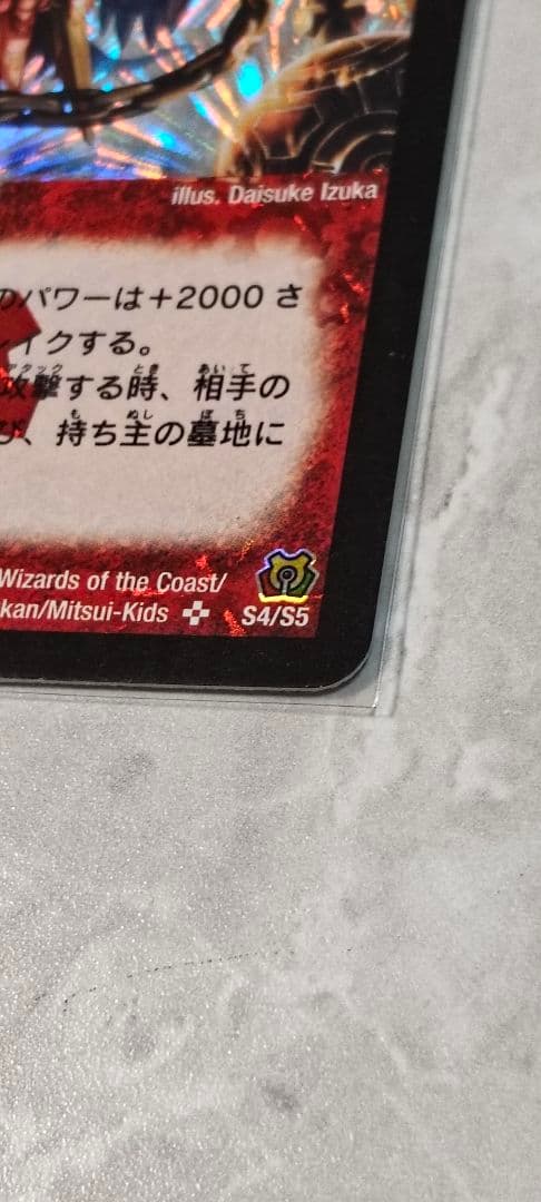 【わりと美品】バジュラズ・ソウル 【旧枠】