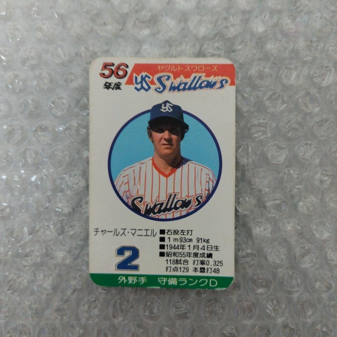 タカラ プロ野球カードゲーム 53年～98年