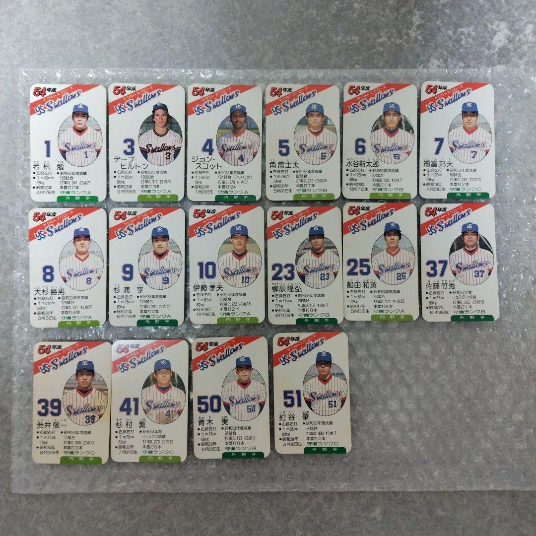 タカラ プロ野球カードゲーム 53年～98年