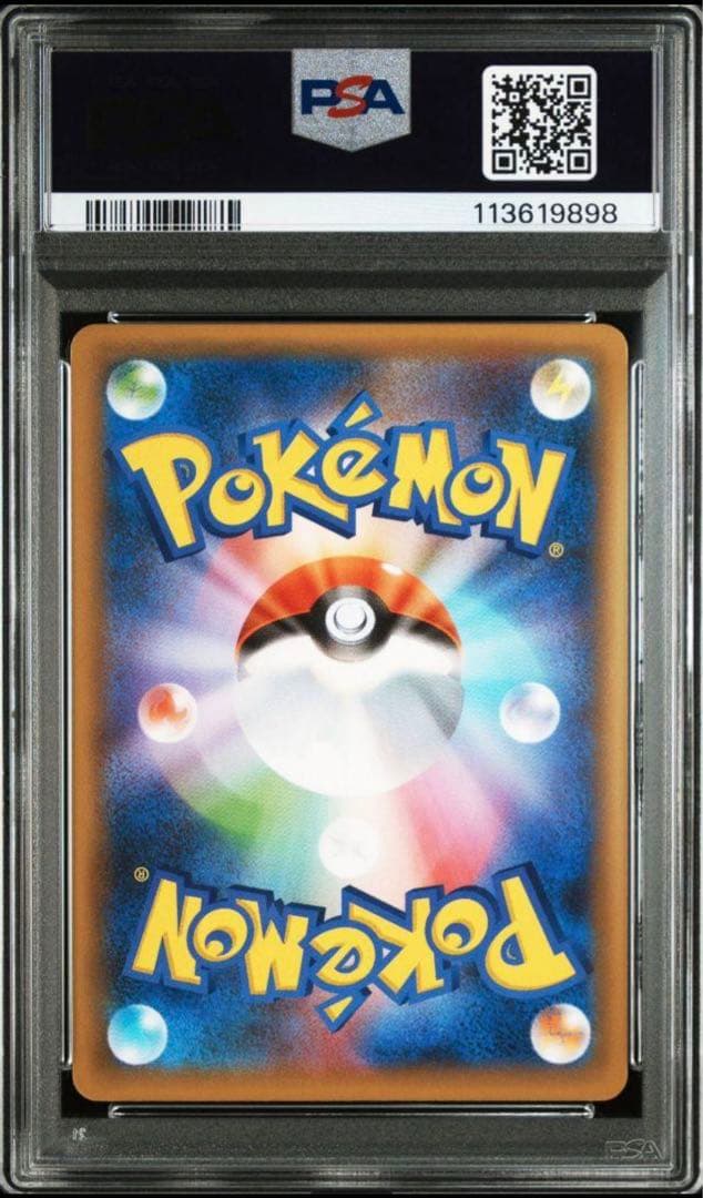 ポケモンカード　御三家25th プロモ　リザードン