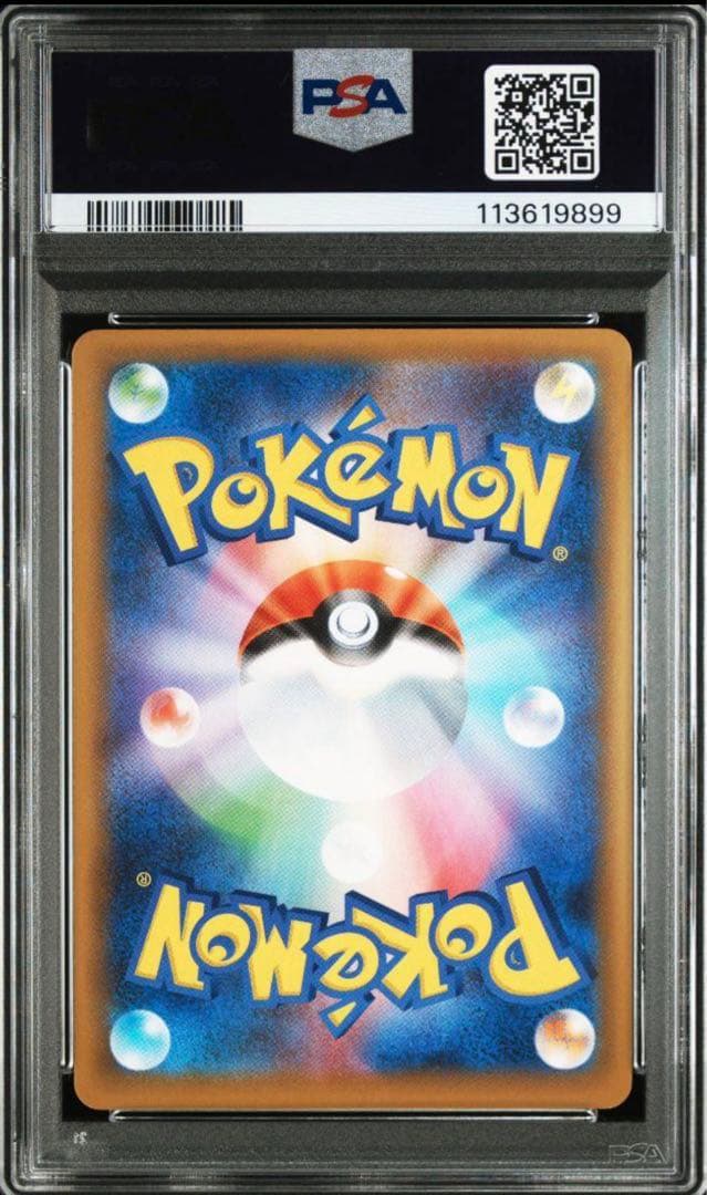 ポケモンカード　御三家25th プロモ　リザードン