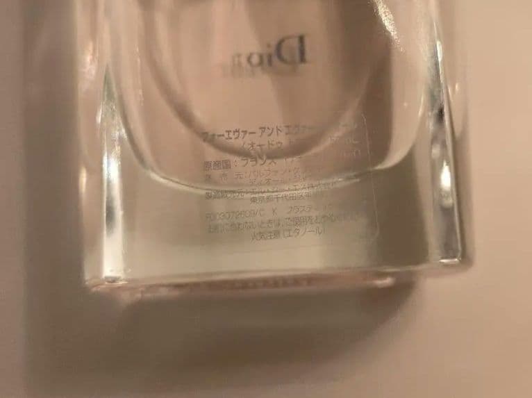 Dior Forever and ever オードトワレ50ml ディオール香水