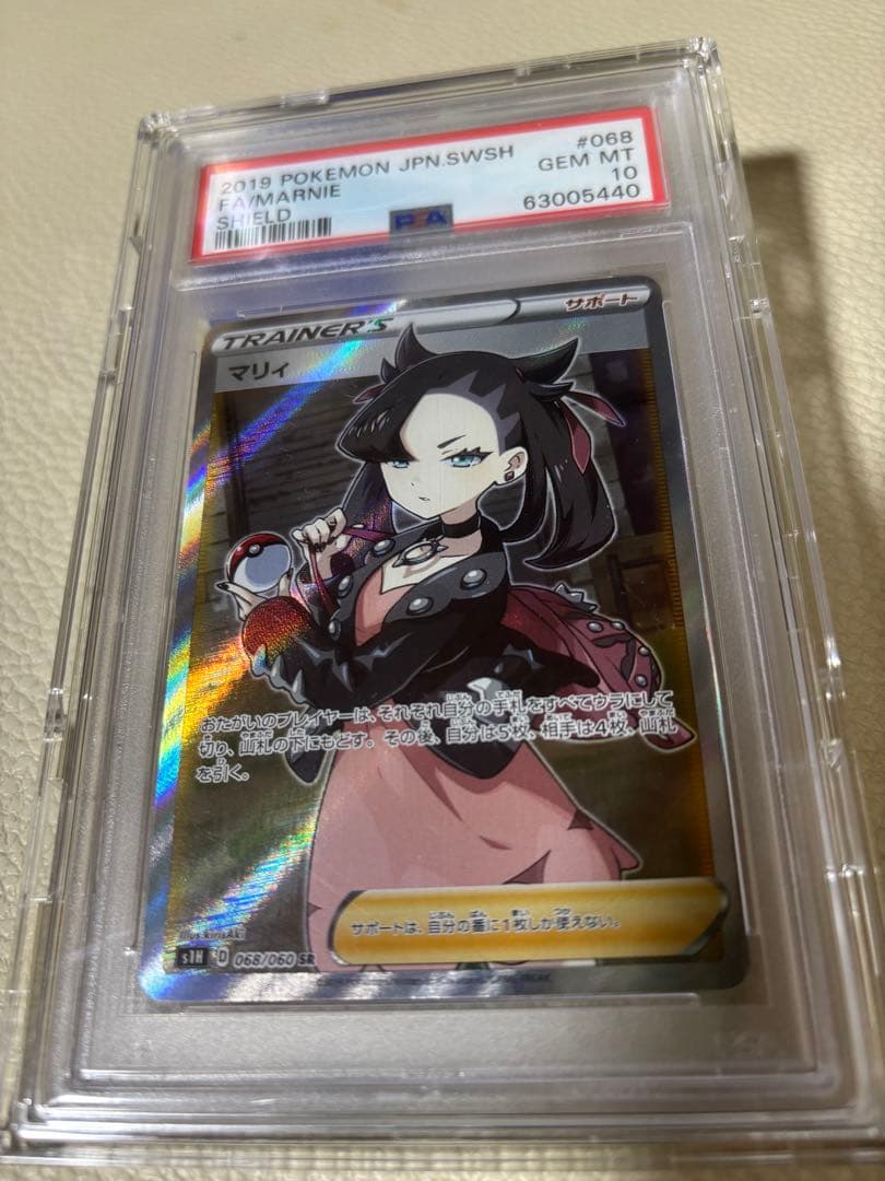 【PSA10】ポケモンカード　シールドマリィSR