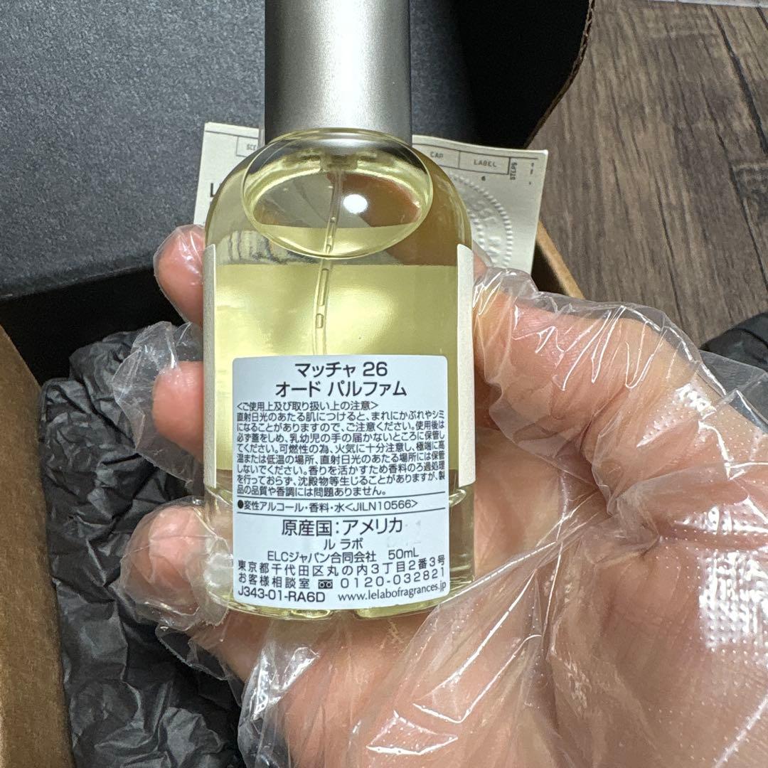 LE LABO ルラボ　THE MATCHA 26 50ml 新品未使用品