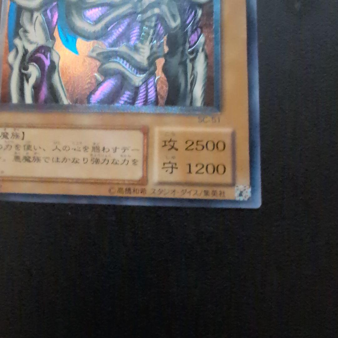 （闇を制する者の第2期）デーモンの召喚レリーフ