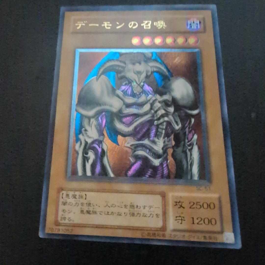 （闇を制する者の第2期）デーモンの召喚レリーフ