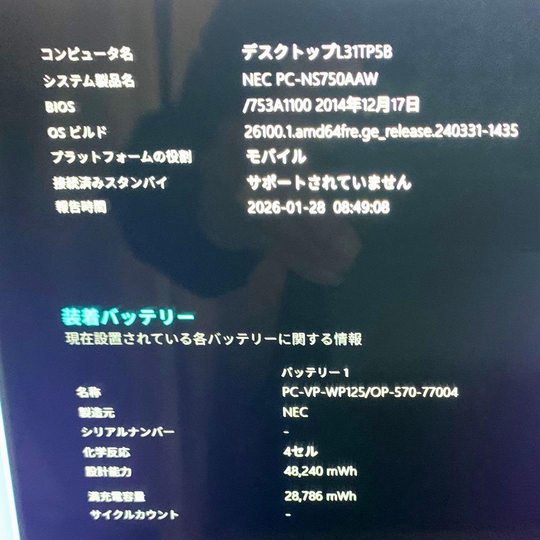 NECタッチパネルi7/16/新品SSD512 GBoffice2024